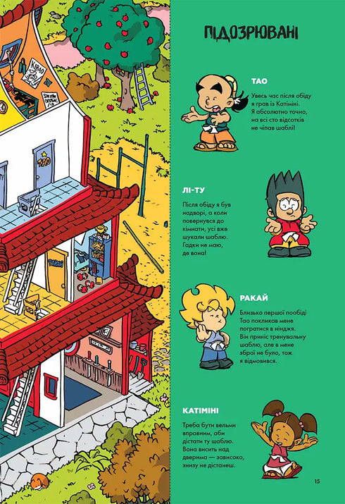 Riddles on Every Floor. Volume 2 - 9786178516017