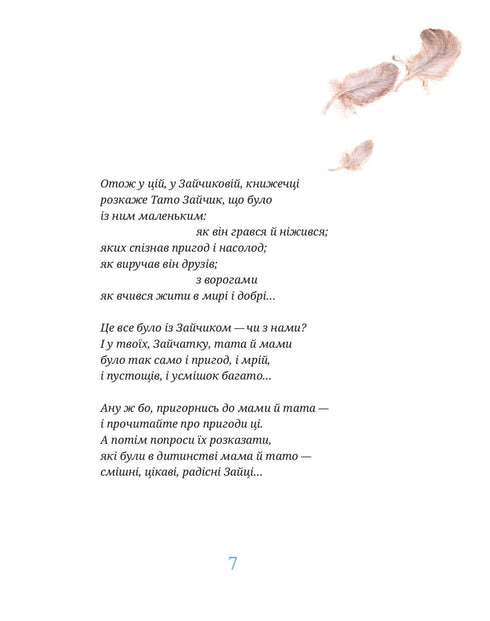 Bunny's Book: Poem Tales