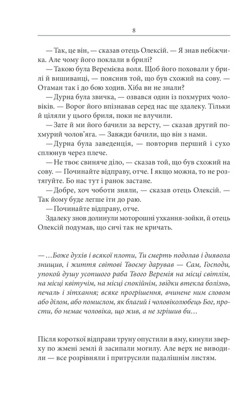 Übrig bleiben Schwarze Krähe