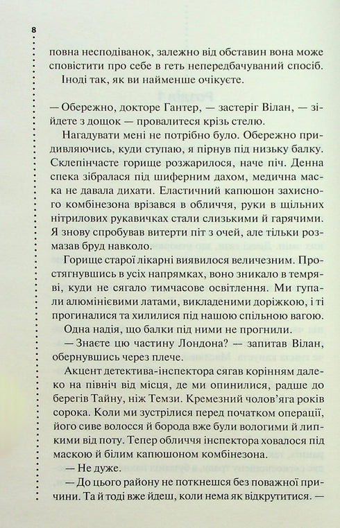 Smell of Death - 9786171513822