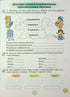Apply Knowledge. Workbook for Ukrainian Language. Grade 2