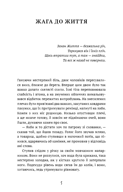 Thirst for Life: a collection of short stories