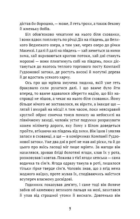 Thirst for Life: a collection of short stories