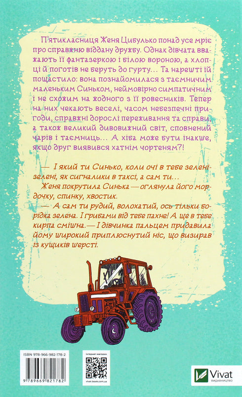 Zhenya and Synko. Golden mountain to the sky