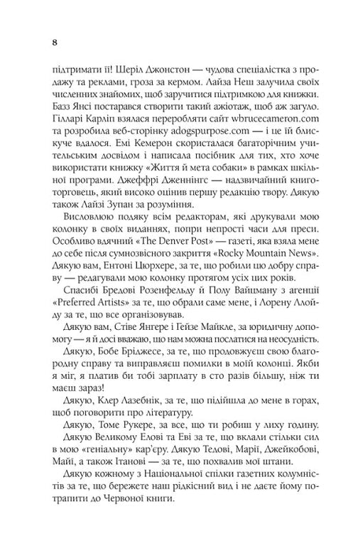 Das Leben und der Zweck eines Hundes