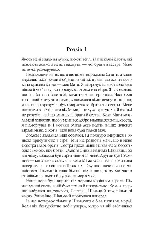 Das Leben und der Zweck eines Hundes