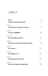 Життя із РДУГ. Як працювати разом зі своїм мозком (а не проти нього) - 9786175482889