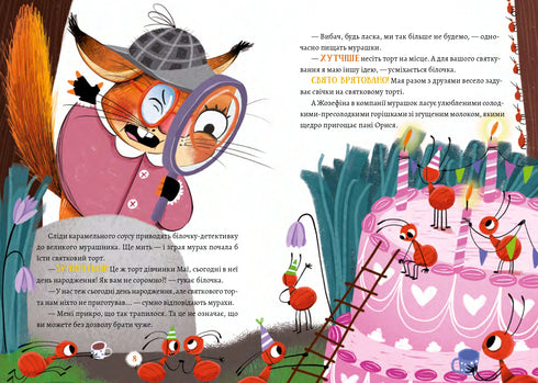 Josephine-Erbsen. Detektiv Eichhörnchen