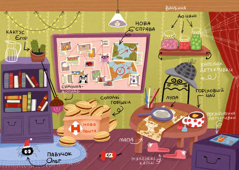 Josephine-Erbsen. Detektiv Eichhörnchen