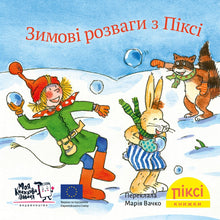 Піксі книжка. Зимові розваги з Піксі