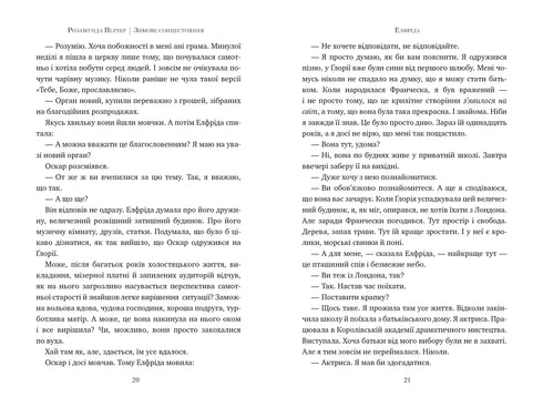 Wintersonnenwende - 9786178280994