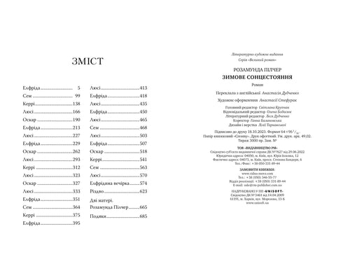 Wintersonnenwende - 9786178280994