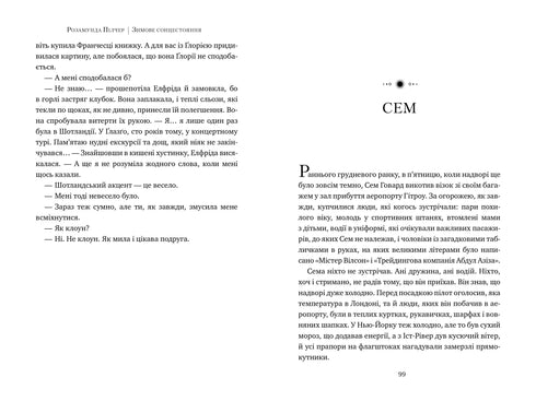 Wintersonnenwende - 9786178280994