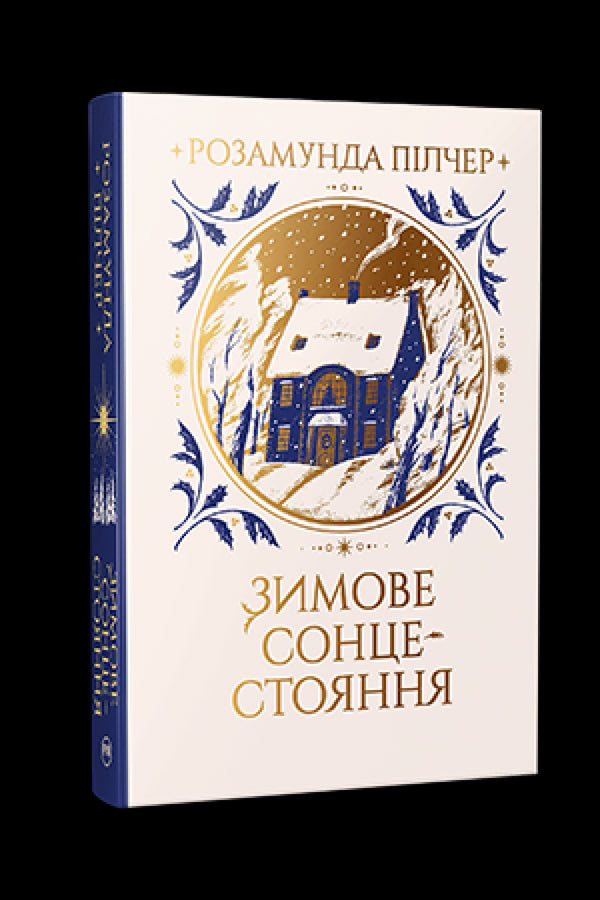 Wintersonnenwende - 9786178280994