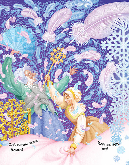 A winter fairytale evening for polite little ones. Ms. Metelitsa