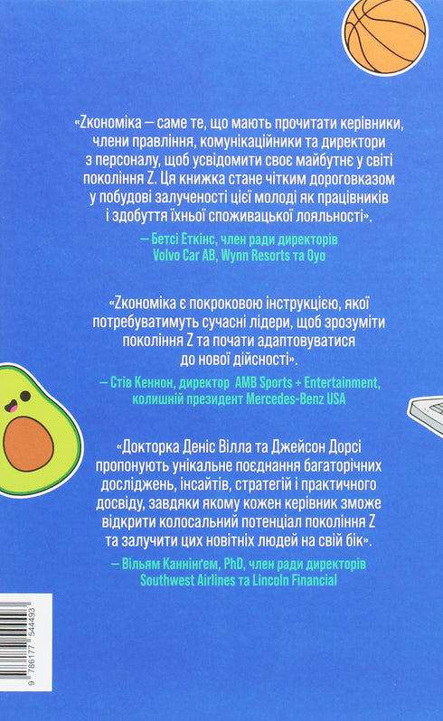 Zkonomik: Wie die Generation Z die Zukunft des Geschäfts verändert