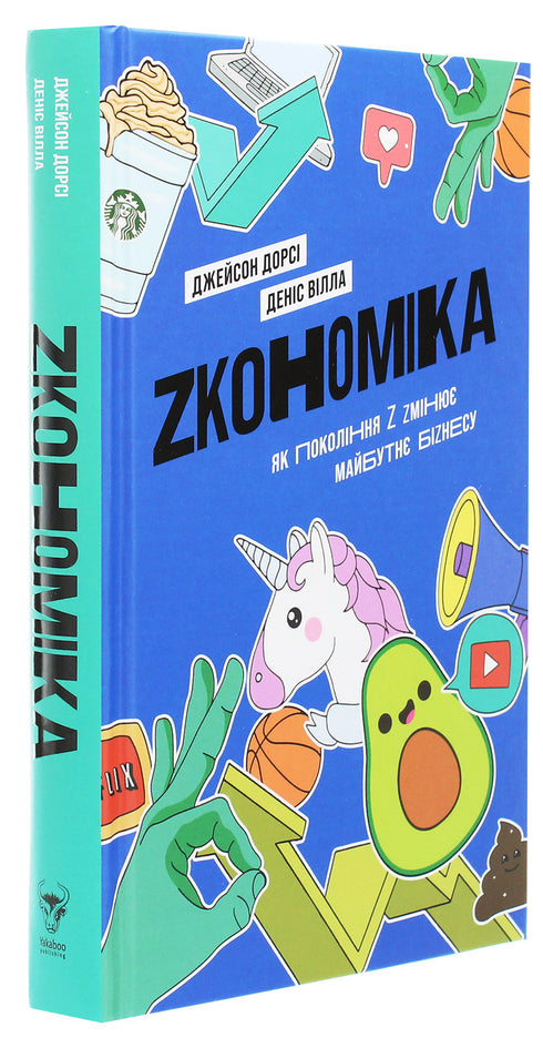 Zkonomik: Wie die Generation Z die Zukunft des Geschäfts verändert