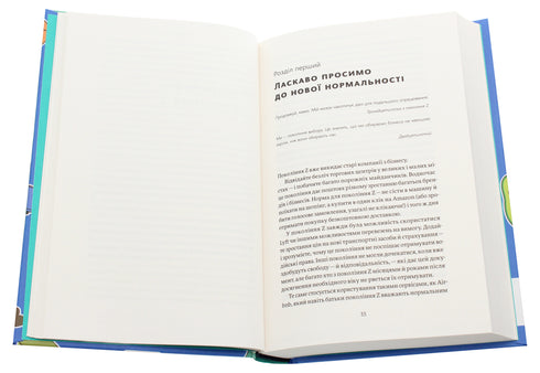 Zkonomik: Wie die Generation Z die Zukunft des Geschäfts verändert