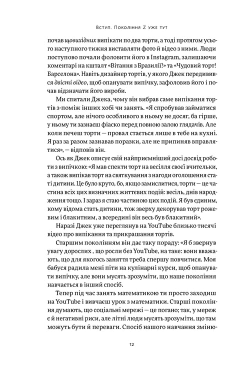 Zkonomik: Wie die Generation Z die Zukunft des Geschäfts verändert