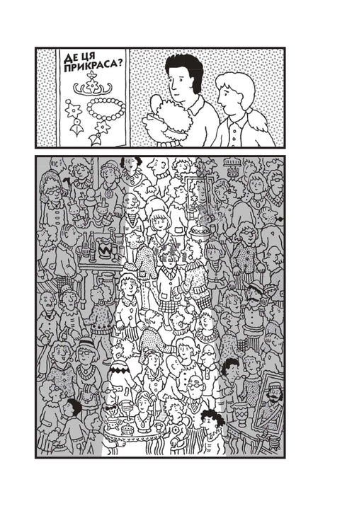 Find the Criminal, the Treasure Map of Liliensteyn