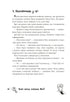 Знайди Злочинця, Злодій у парку динозаврів