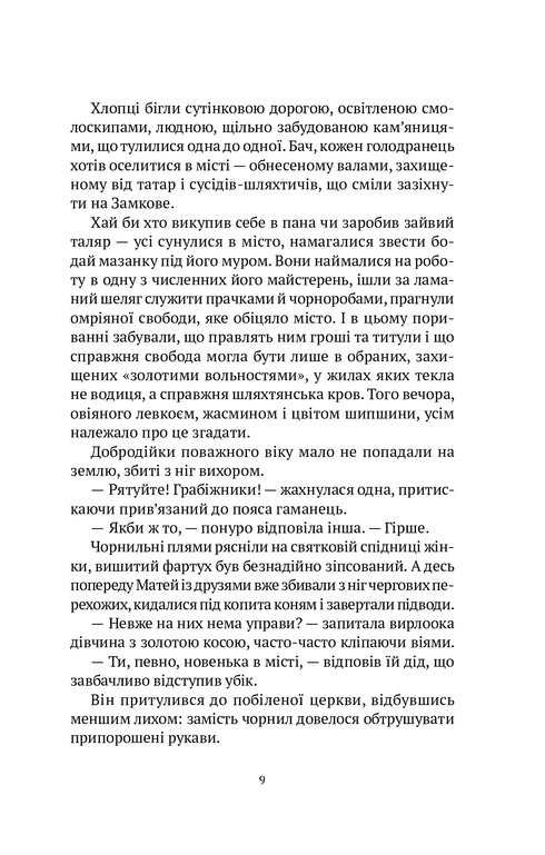 Find the country of the Amazons