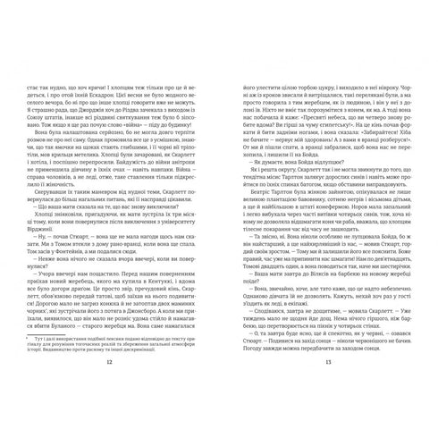 Vom Winde verweht. Buch 1