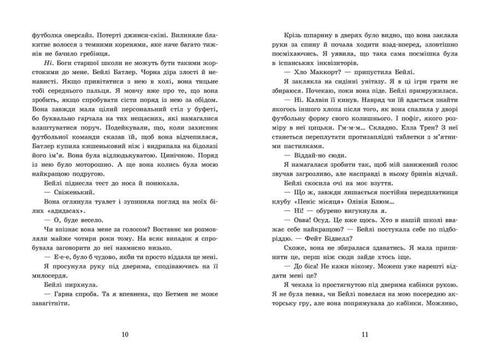 2012 Meilen bis zum Erwachsenwerden