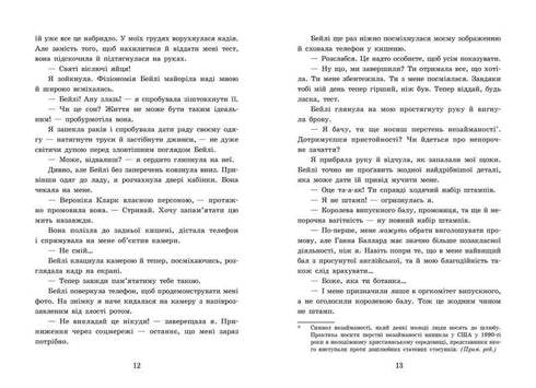 2012 Meilen bis zum Erwachsenwerden