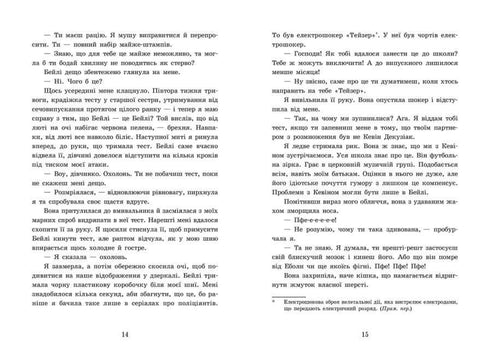 2012 Meilen bis zum Erwachsenwerden