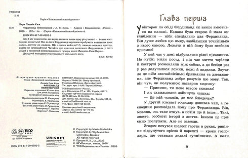 Фердинанд Неймовірний