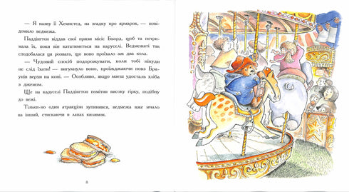 Паддінгтон. Найкращі пригоди