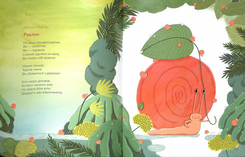 Осінні віршики