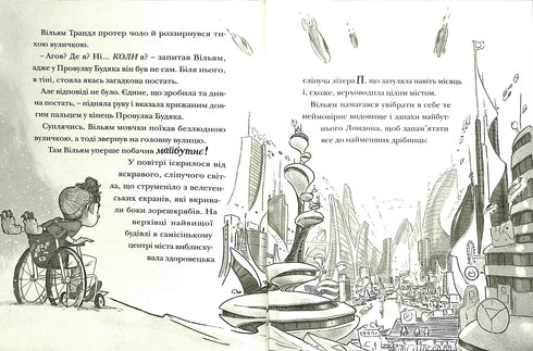 Різдвозавр та Зимова Відьма