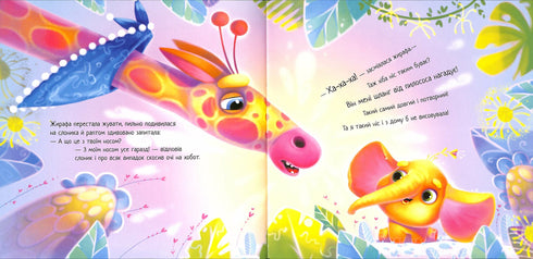 Таке велике слоненя