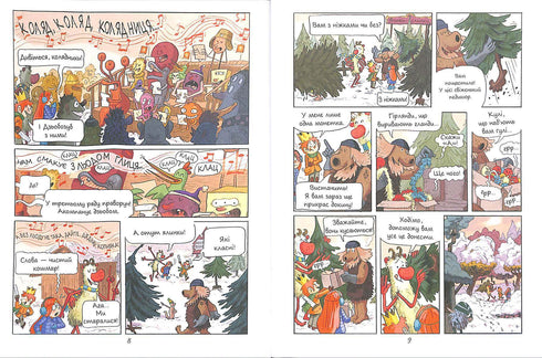 Еміль і Марго. Монстрам вхід заборонено