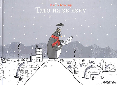 Papa ist am Telefon.