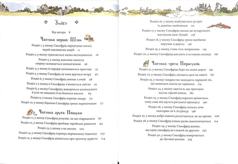 Schnofried aus dem Tal der Wiesen. Die unglaubliche Geschichte der Rettung von Nordland.