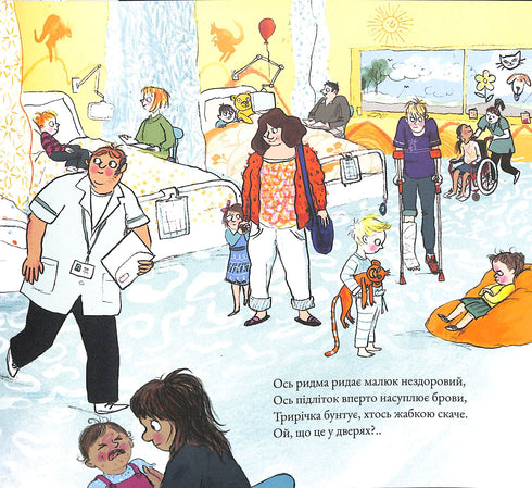 Лікарка Плямка