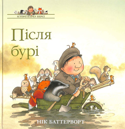 Die Geschichten des Percy-Parks. Nach dem Sturm