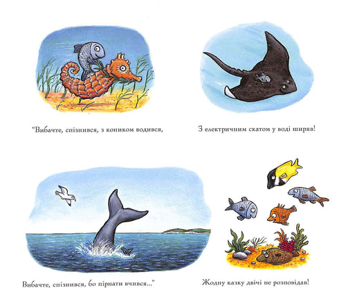 Vjurchik. Ribuń-balakun