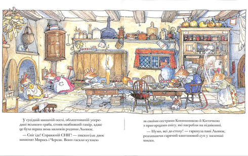 "Brombeerhecke. Eine Wintergeschichte"