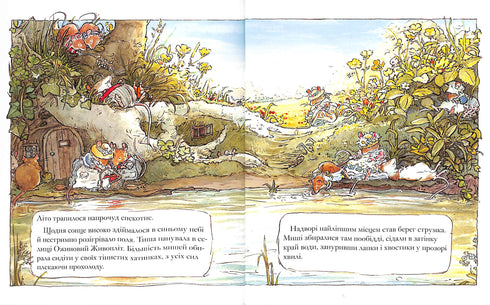 Brombeerhecke. Sommergeschichte