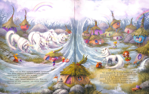 Kleine Einhorn Sternchen. Träume werden durch dich wahr.