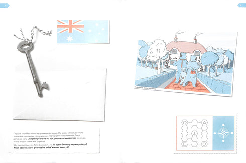 Острів Таємниць. Надзвичайна детективна пригода