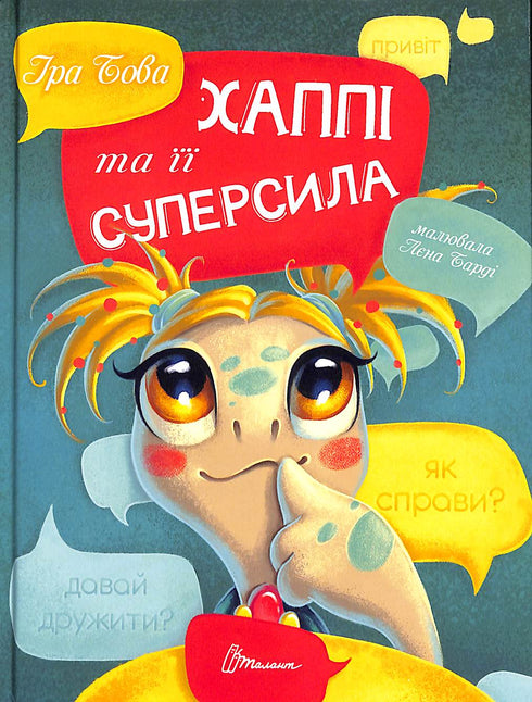 Happi und ihre Superkraft