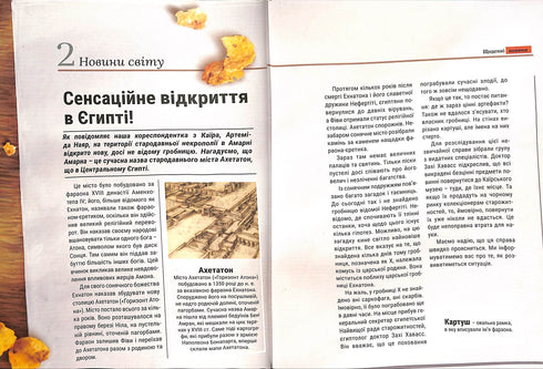 Chroniken von Archeo. Das Geheimnis des Nofretete-Juwels. Buch 1