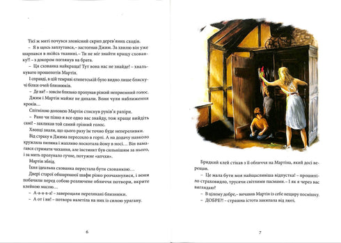 Хроніки Архео. Скарб Атлантів. Книга 2