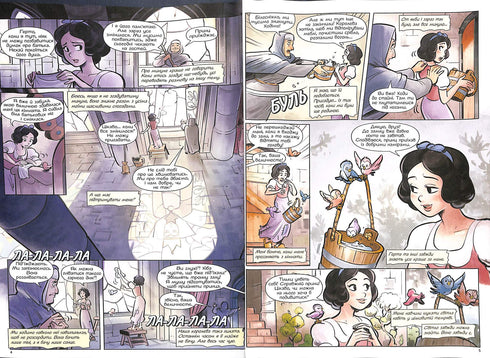 Schneewittchen und die sieben Zwerge. Disney Comics