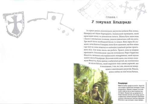 Chroniken von Archeo. Das Geheimnis des großen Meisters. Buch 3